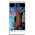 Jock Bareskin 7in Vibrating Latte Dildo - Sensational Pleasure